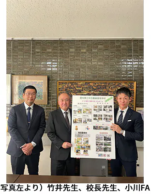 2026/2/13 愛知県立半田農業高等学校