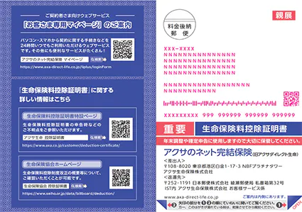 ハガキ