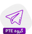 گروه تلگرامی PTELine