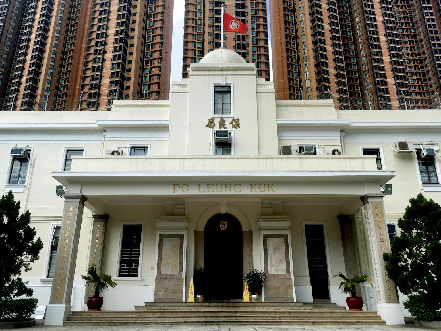 Po Leung Kuk Main Building