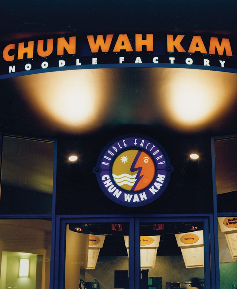 Storefront with logo at Chun Wah Kam Noodle Factory