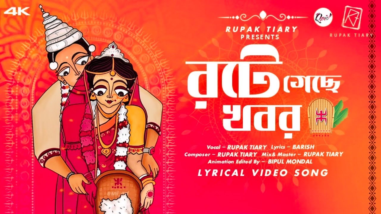 Qpidindia original song