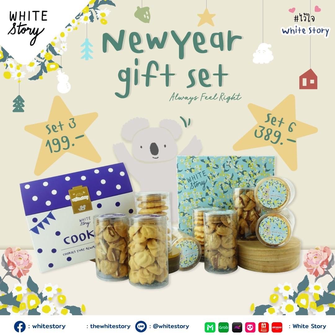 New Year Gift Set
