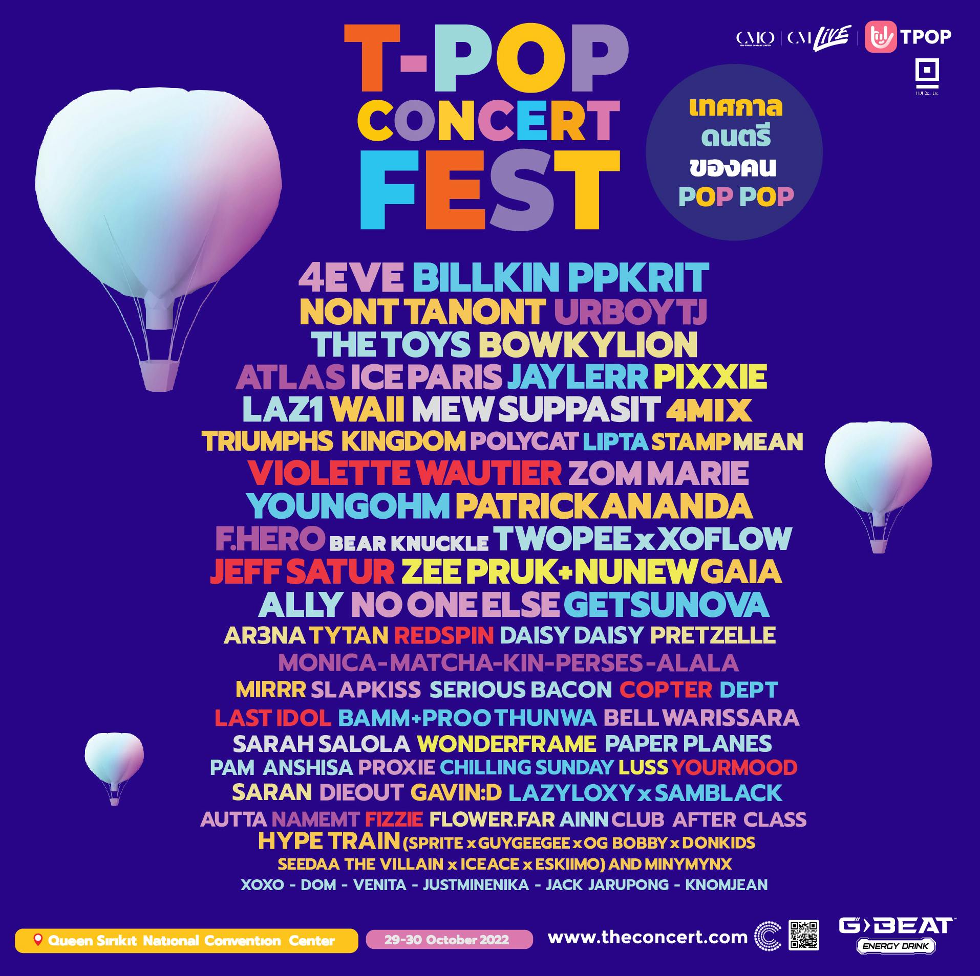 T-POP Concert Fest