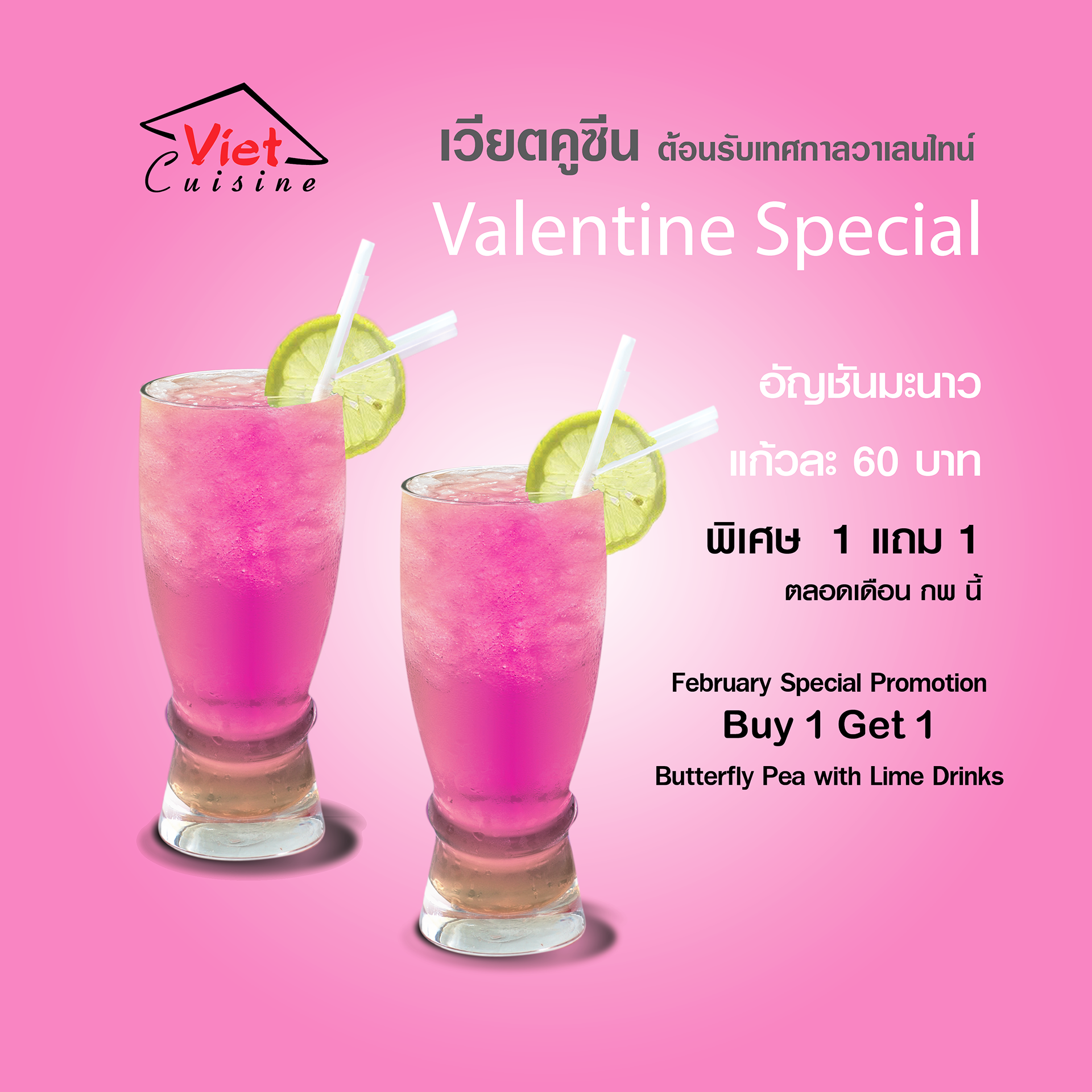 Valentine Special