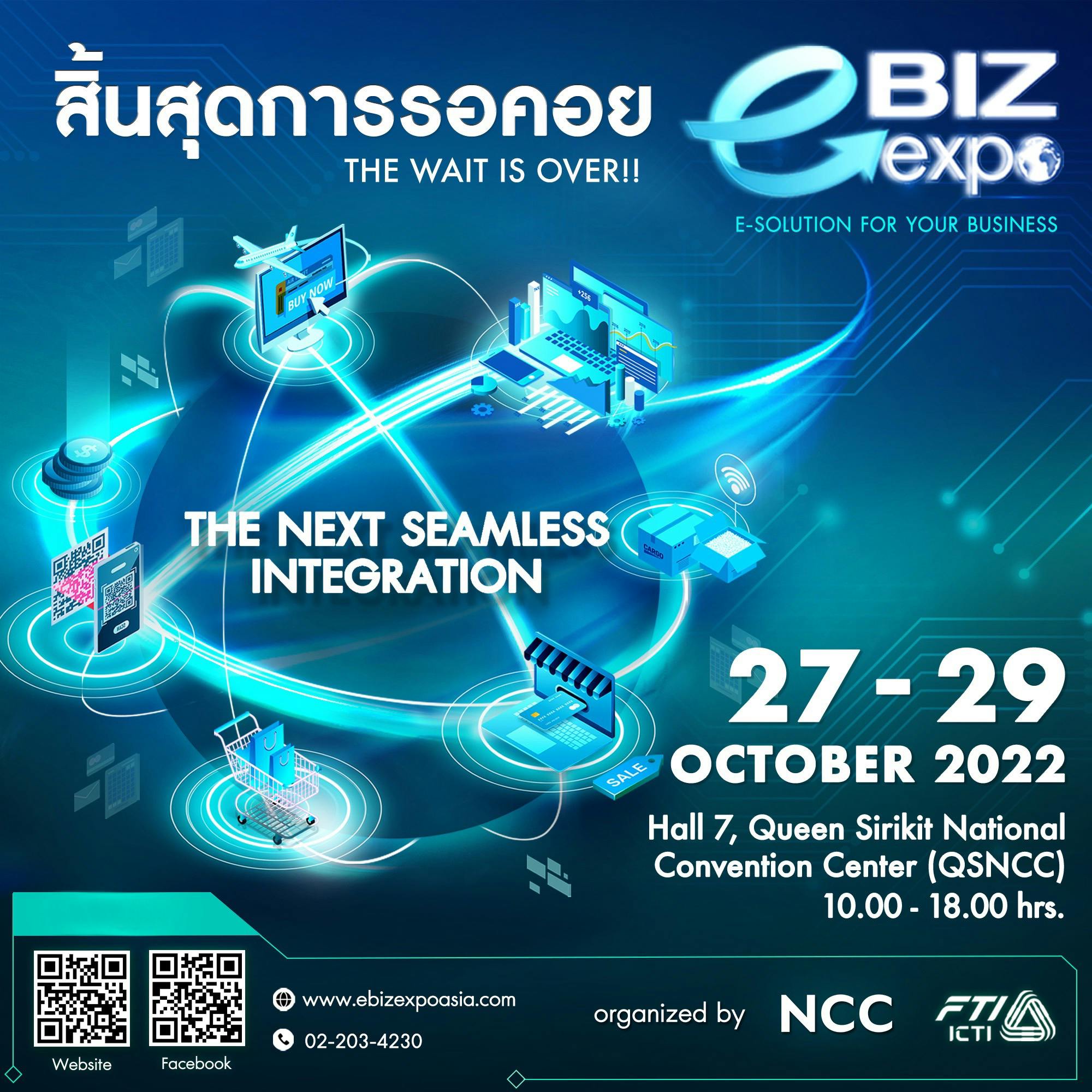 e-Biz Expo 2022