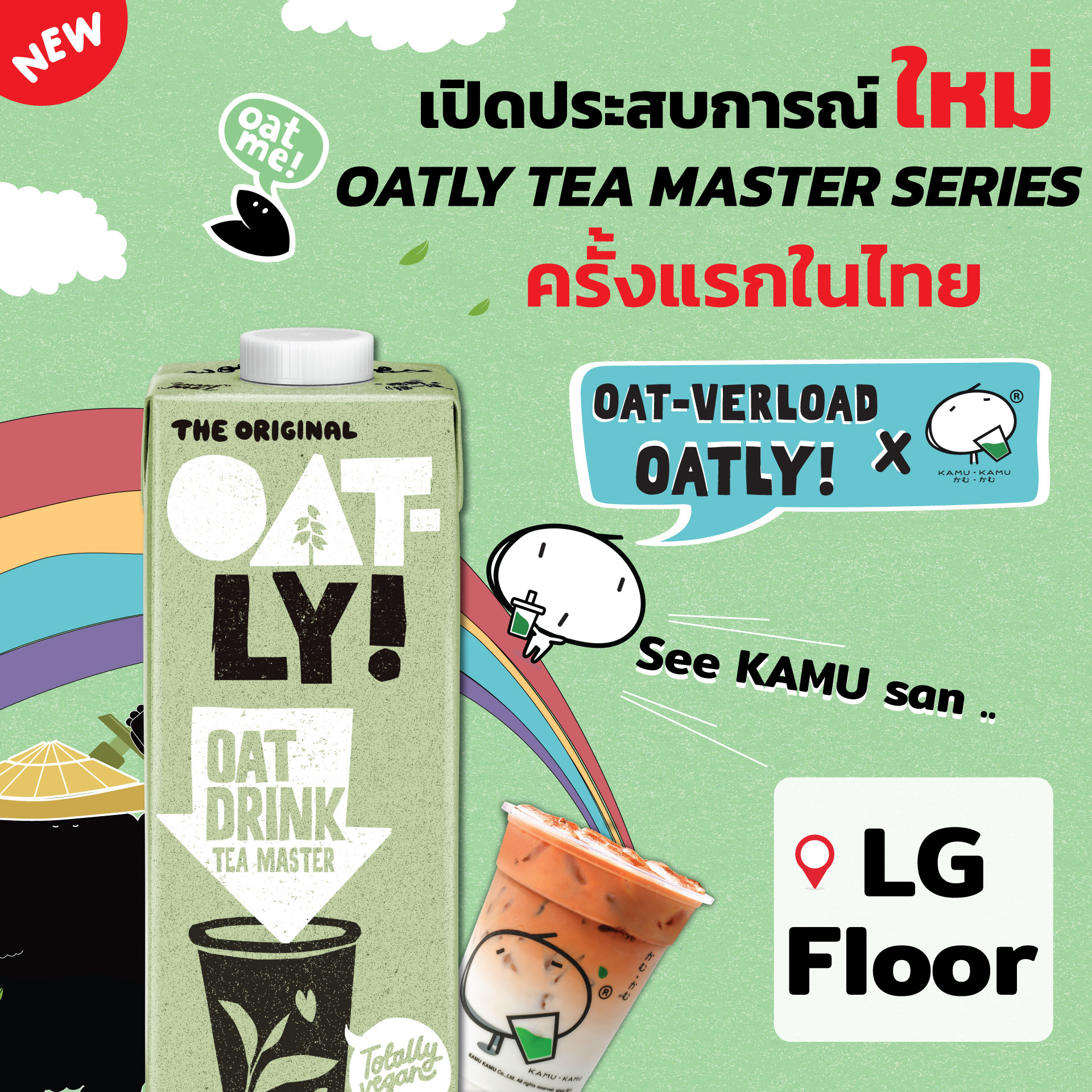 OATLY TEA MASTER