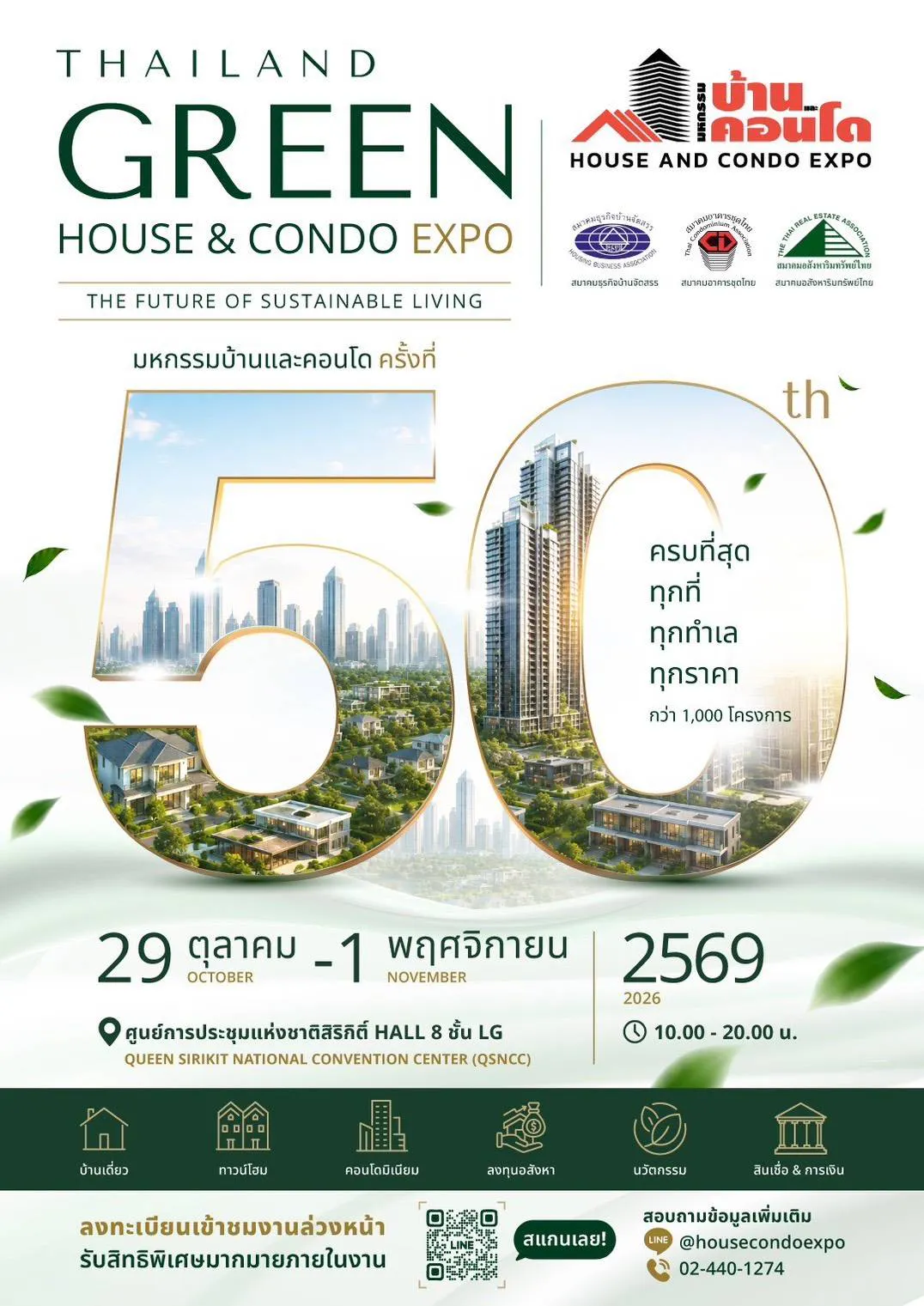 House and Condo Expo 2026