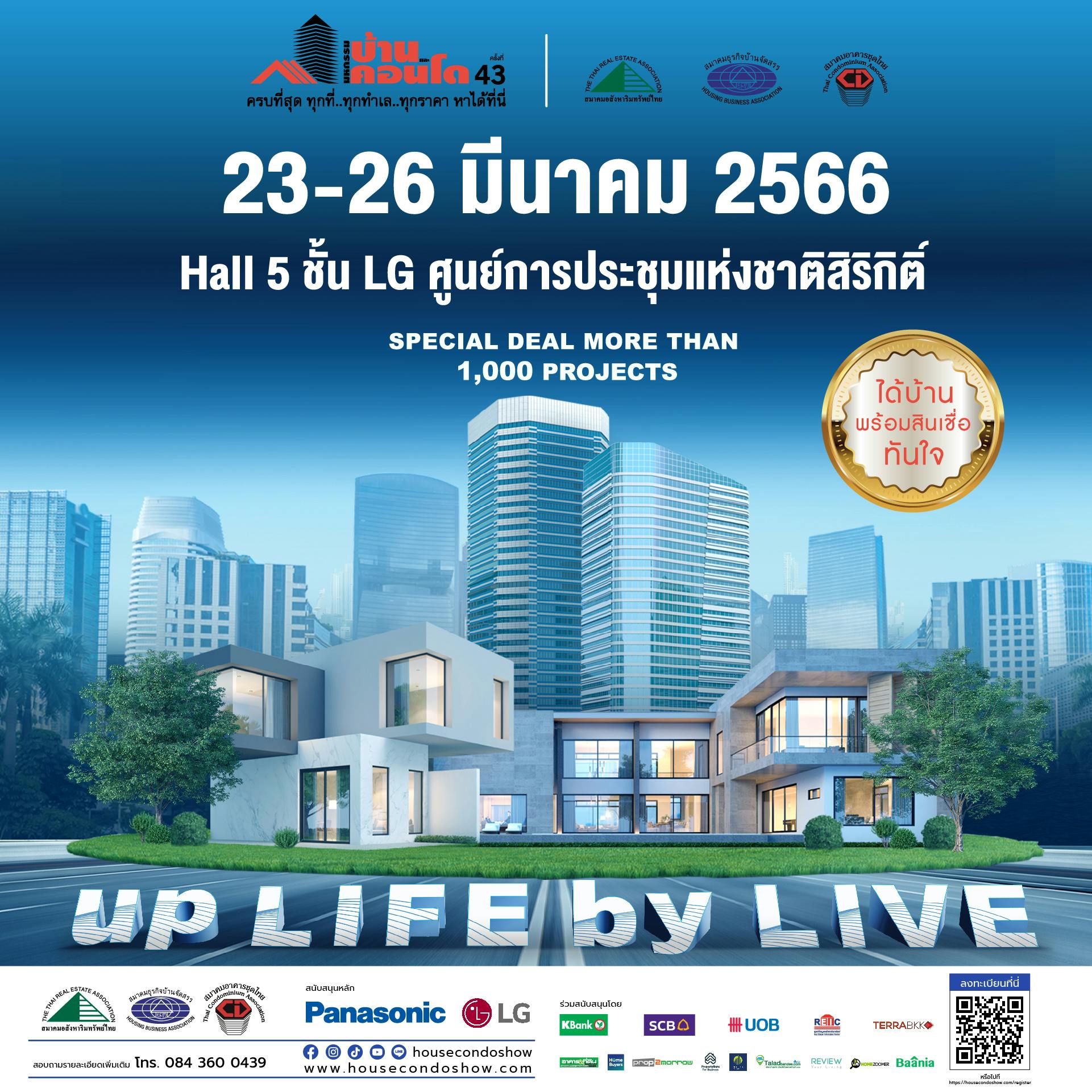 43rd House and Condo Exhibition