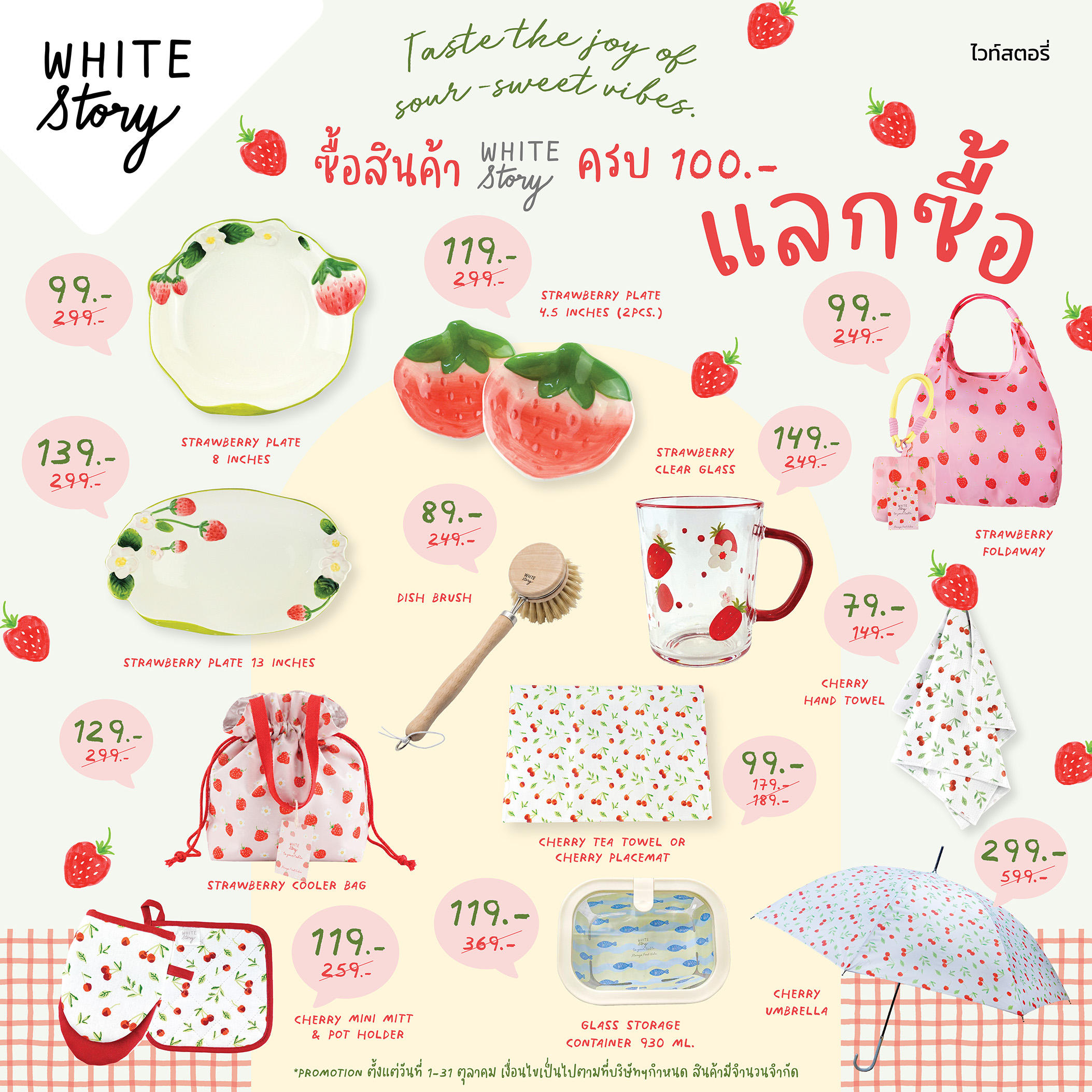Strawberry Collection