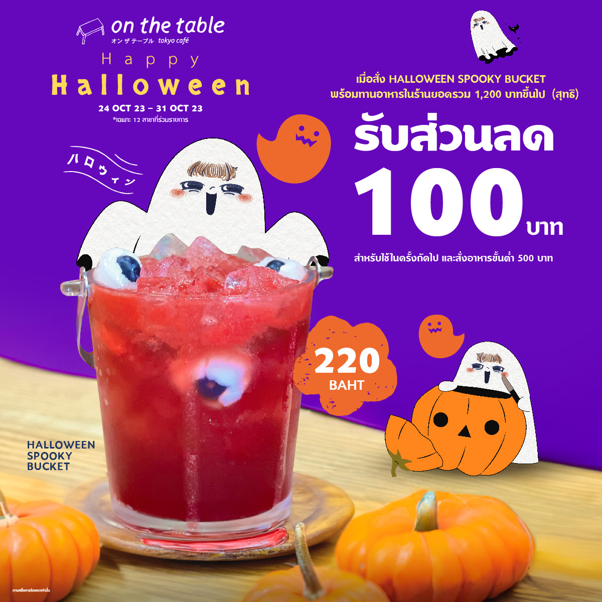 คุ้มจริงไม่มีหลอก