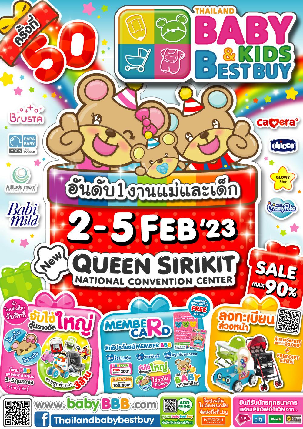 50th Thailand Baby & Kids Best Buy