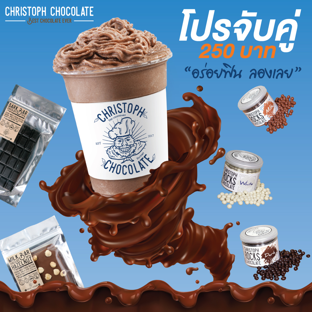 โปรจับคู่สุดคุ้ม