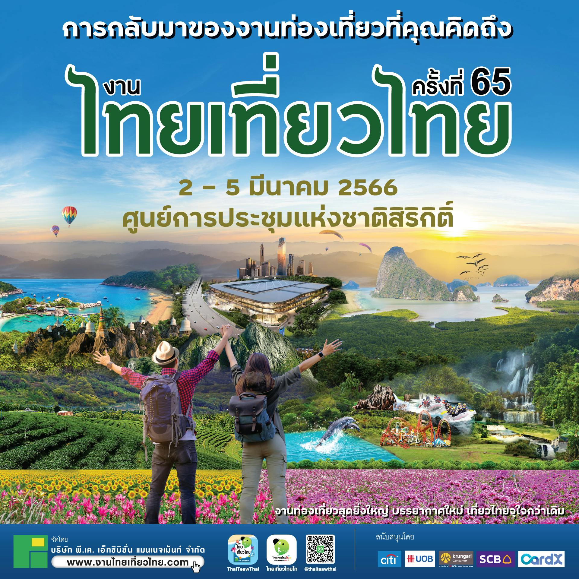 65th Thai Teaw Thai 2023