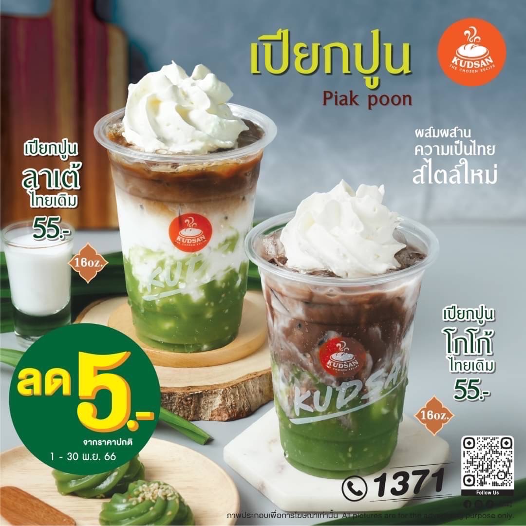 สายขนมไทยต้องเลิฟ