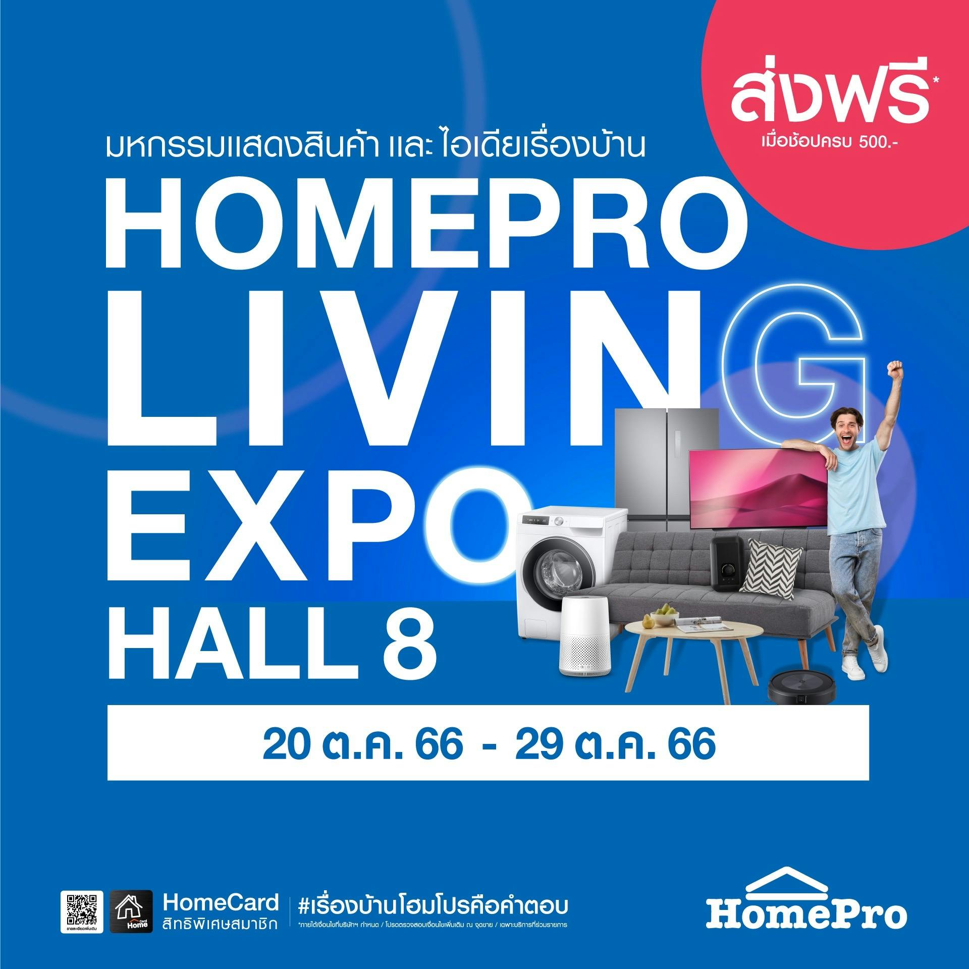 HomePro Living Expo