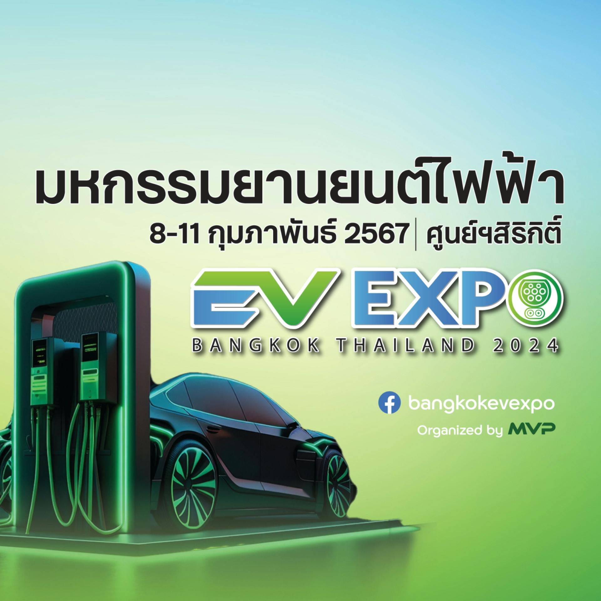 QSNCC Bangkok EV Expo 2024 QSNCC Bangkok EV Expo 2024