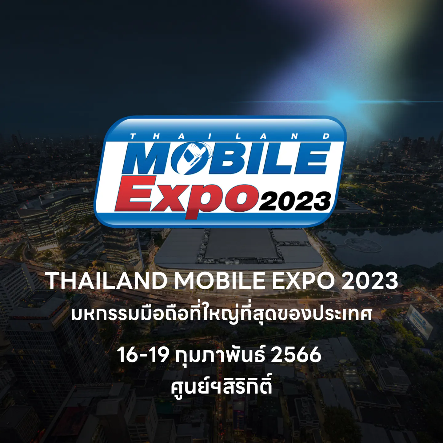 QSNCC Thailand Mobile Expo 2023 QSNCC Thailand Mobile Expo 2023