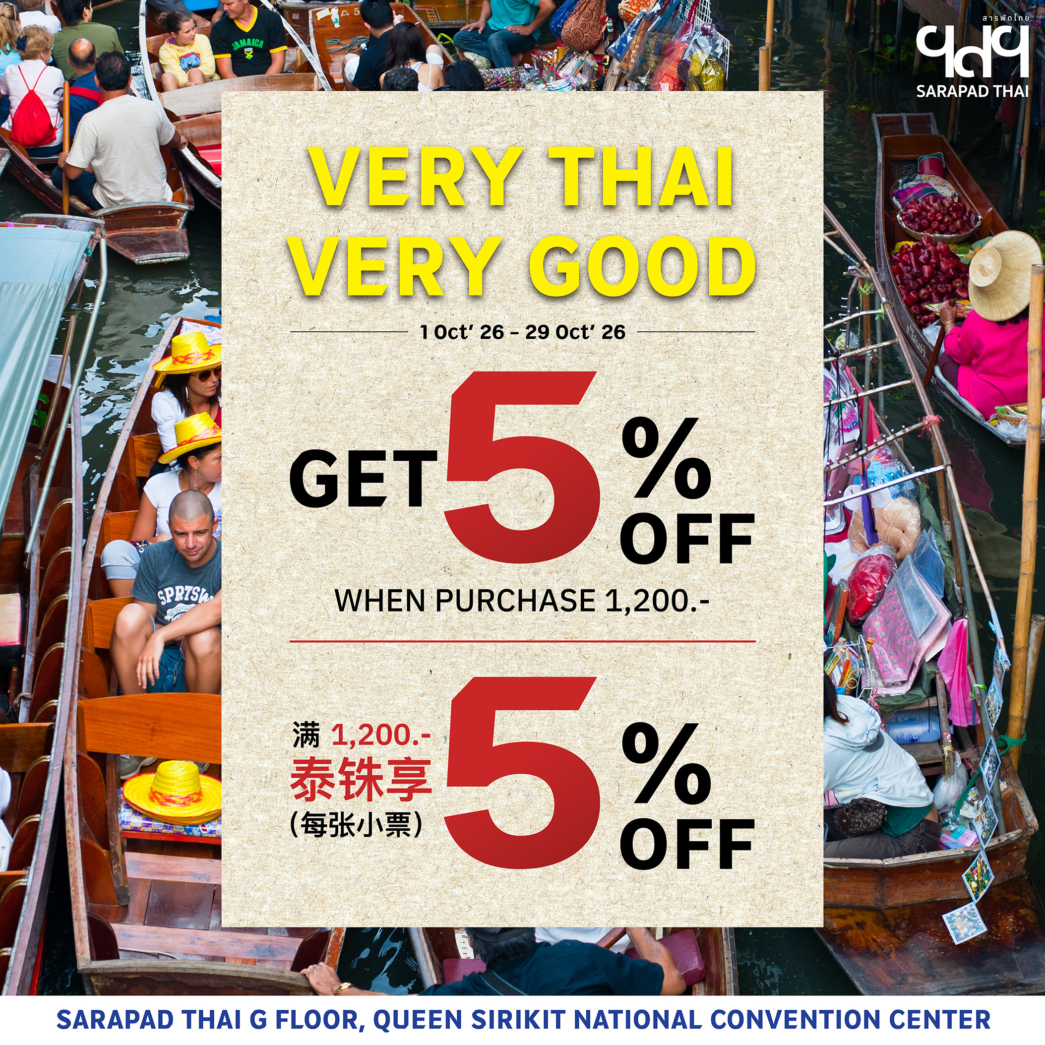 Discover Thai Design. Enjoy 5% Off