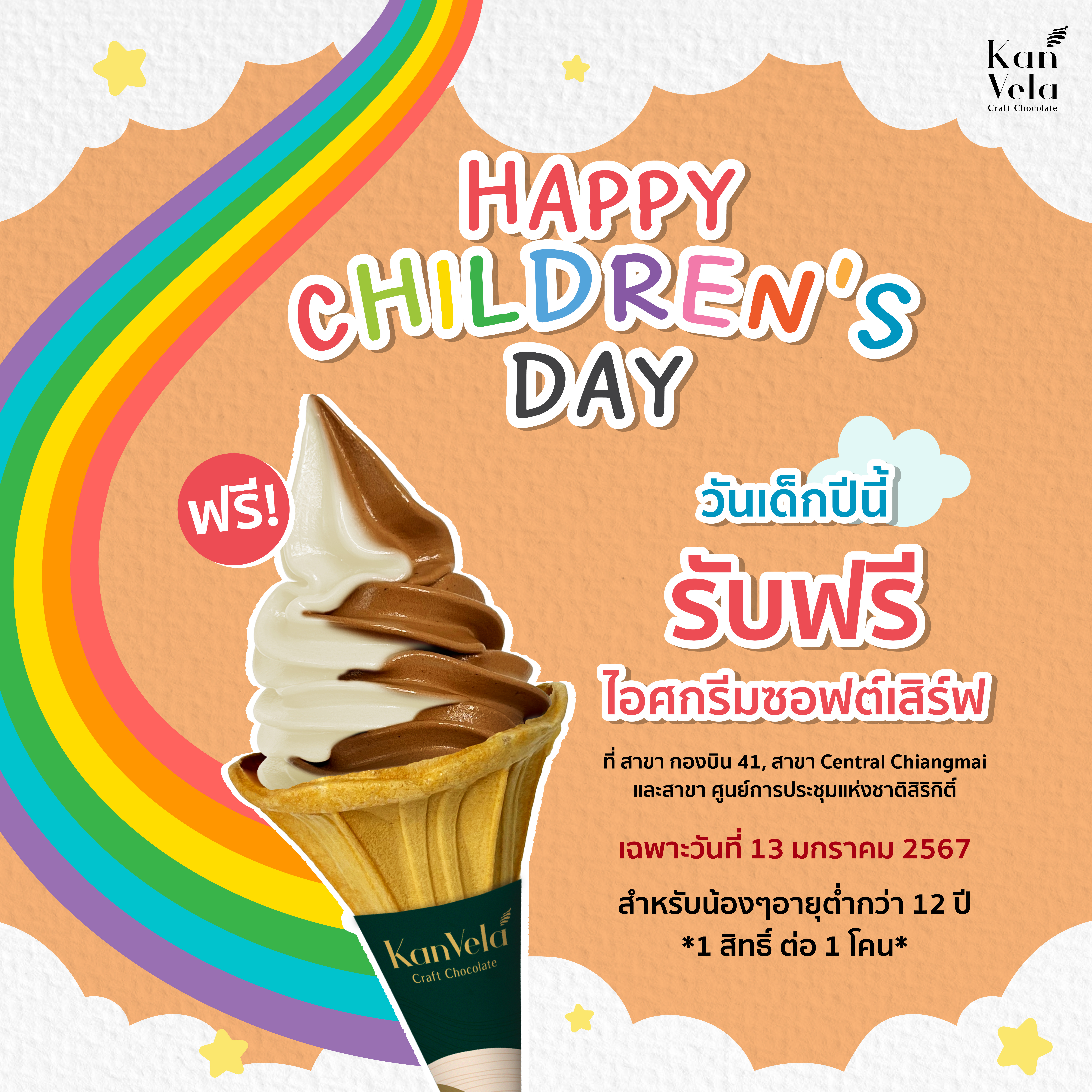 Happy Children's Day