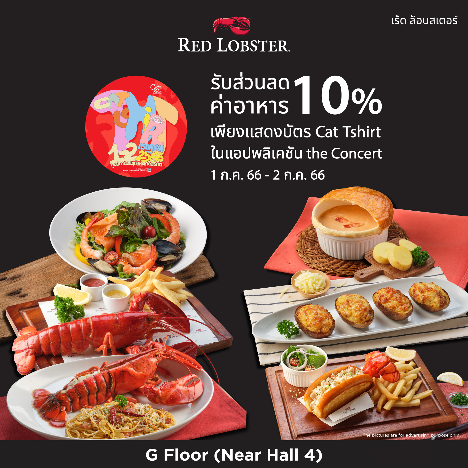 Red Lobster เอาใจชาว Cat ด้วยส่วนลดพิเศษ 10%