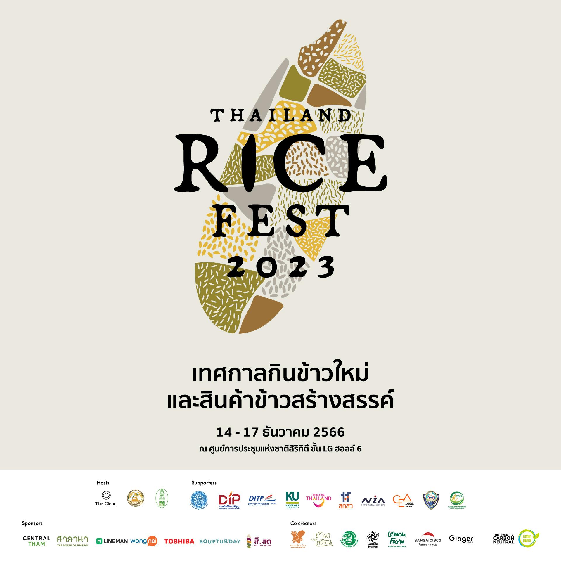 Thailand Rice Fest 2023