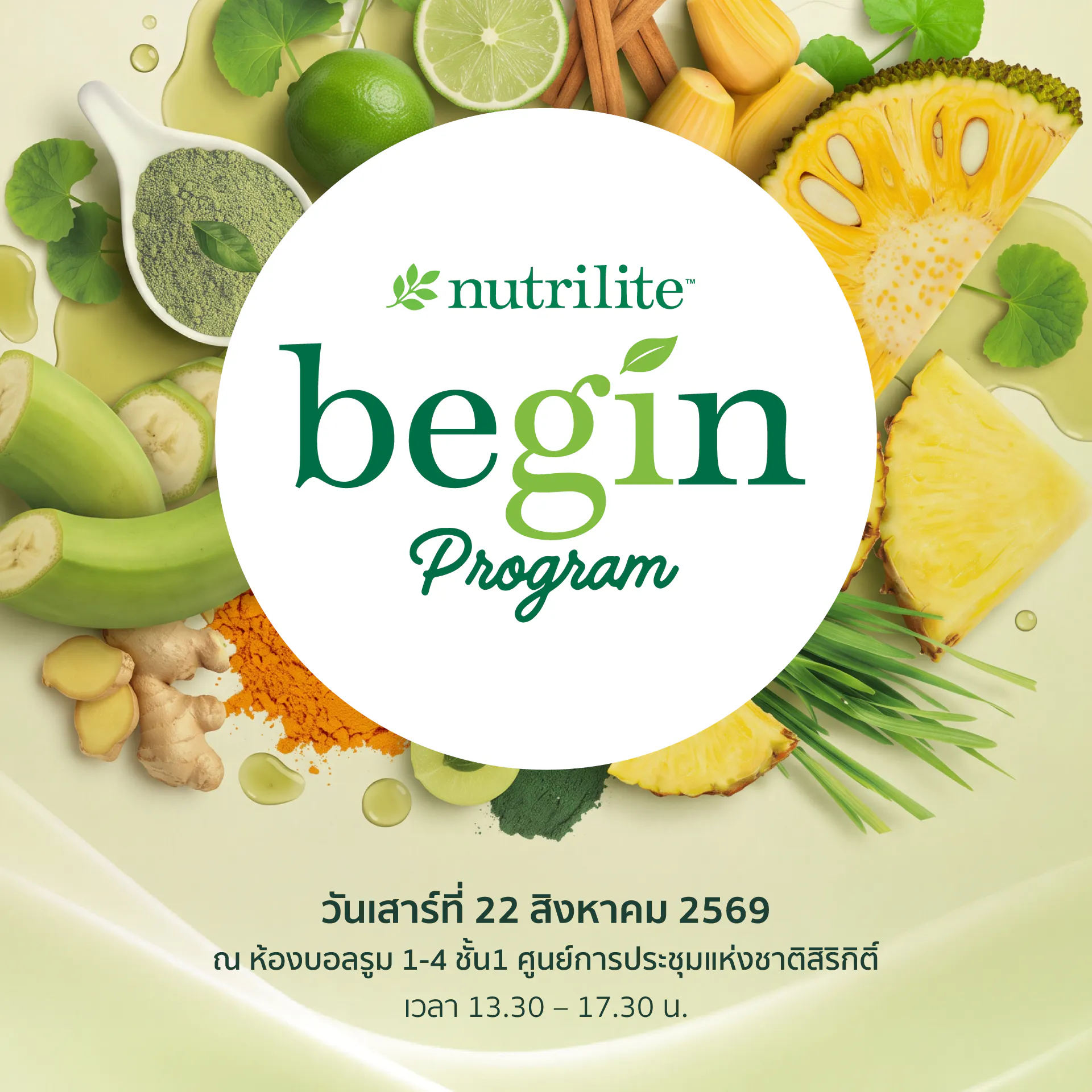 Nutrilite begin Program