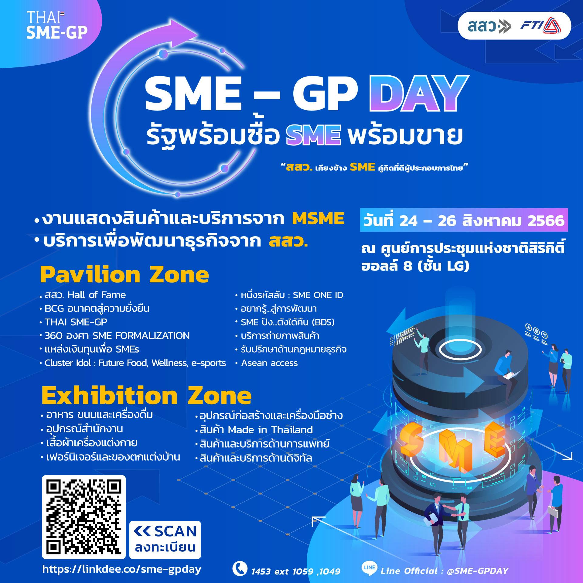 SME-GP DAY: Government Ready to Buy, SME Ready to Sell