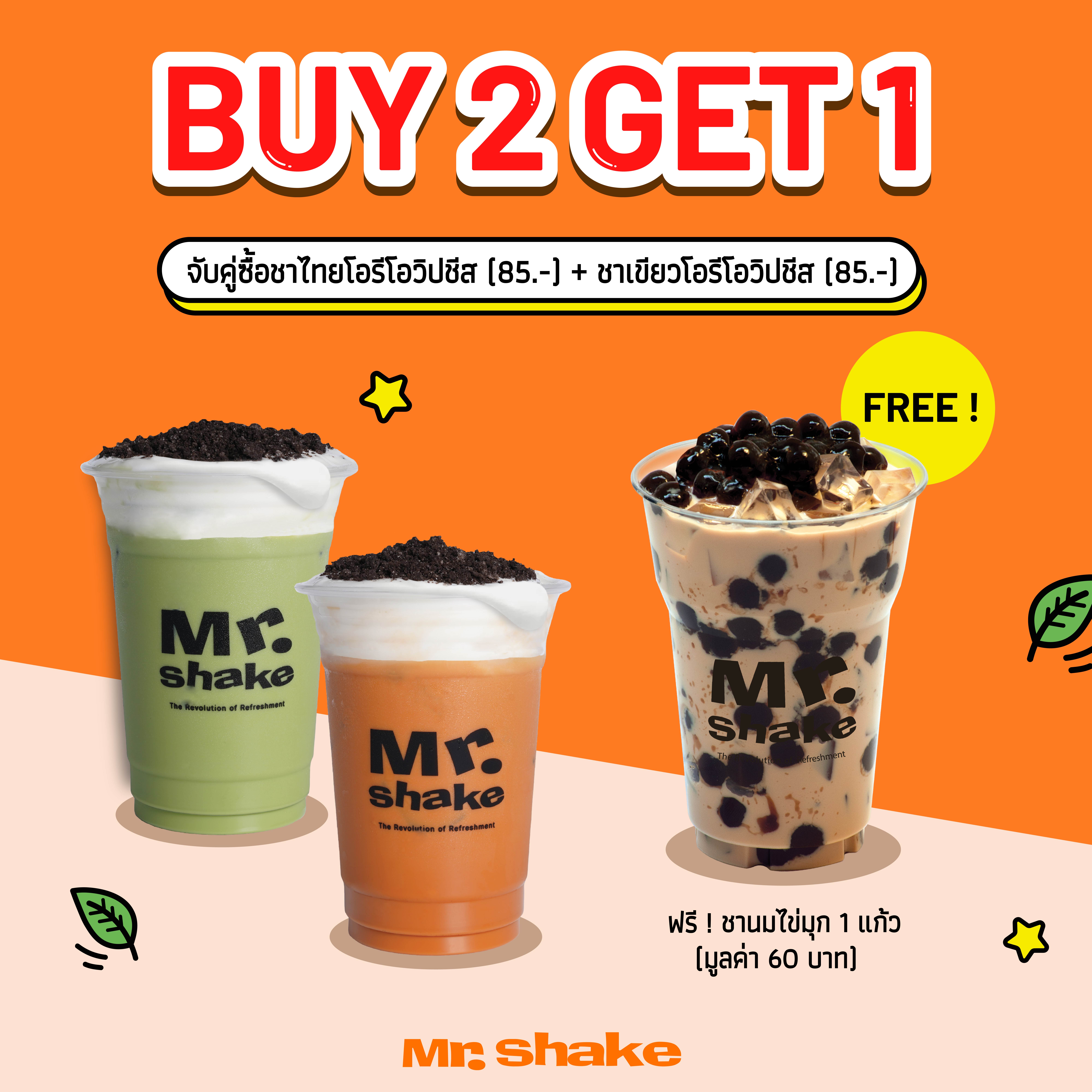 Mr.Shake Pop-Up Booth