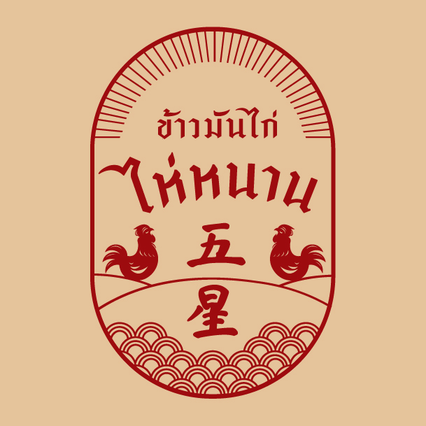 Hainanese Chicken Rice