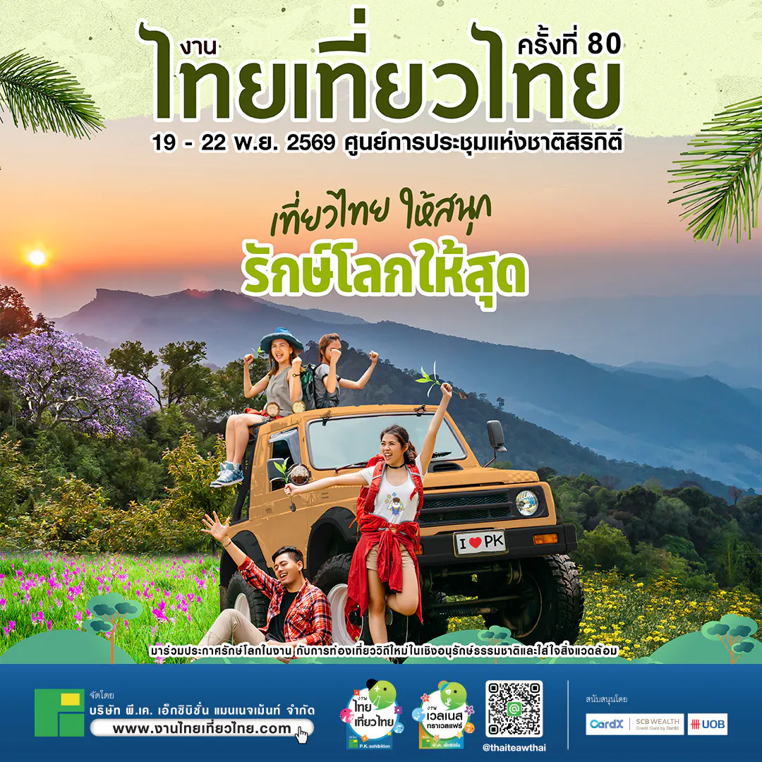THAI TEAW THAI 80TH