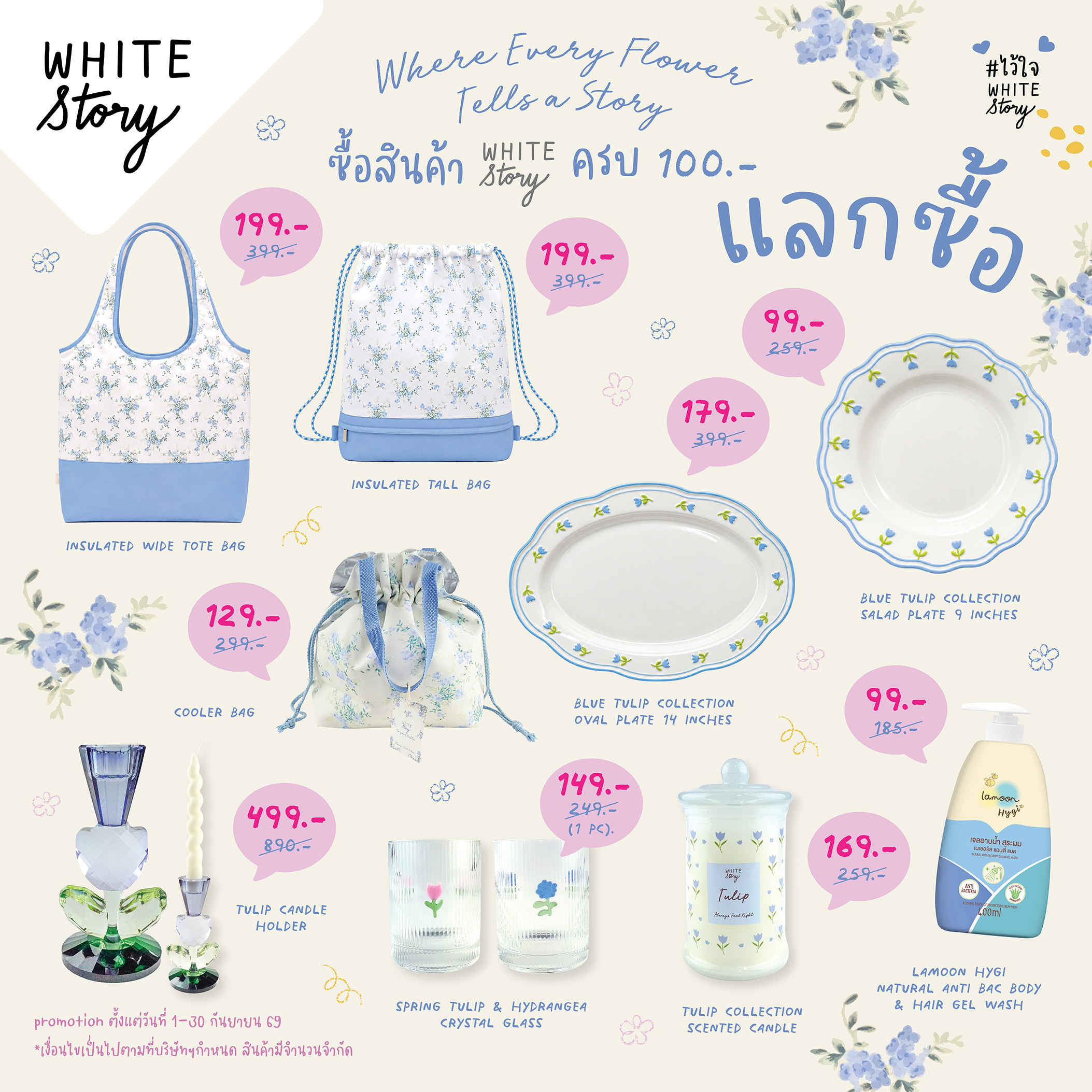 Tulip & Hydrangea Collection