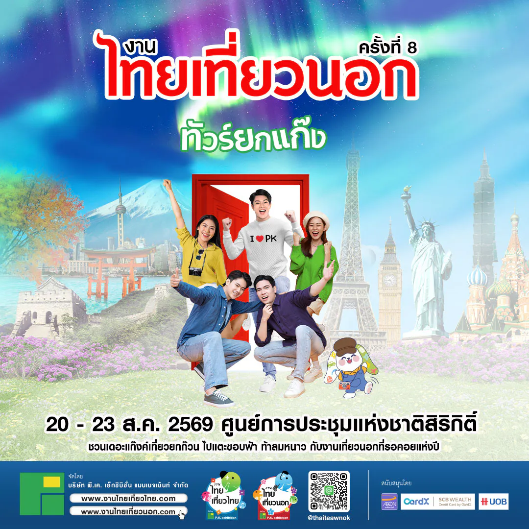 Thai Teaw Nok 8th