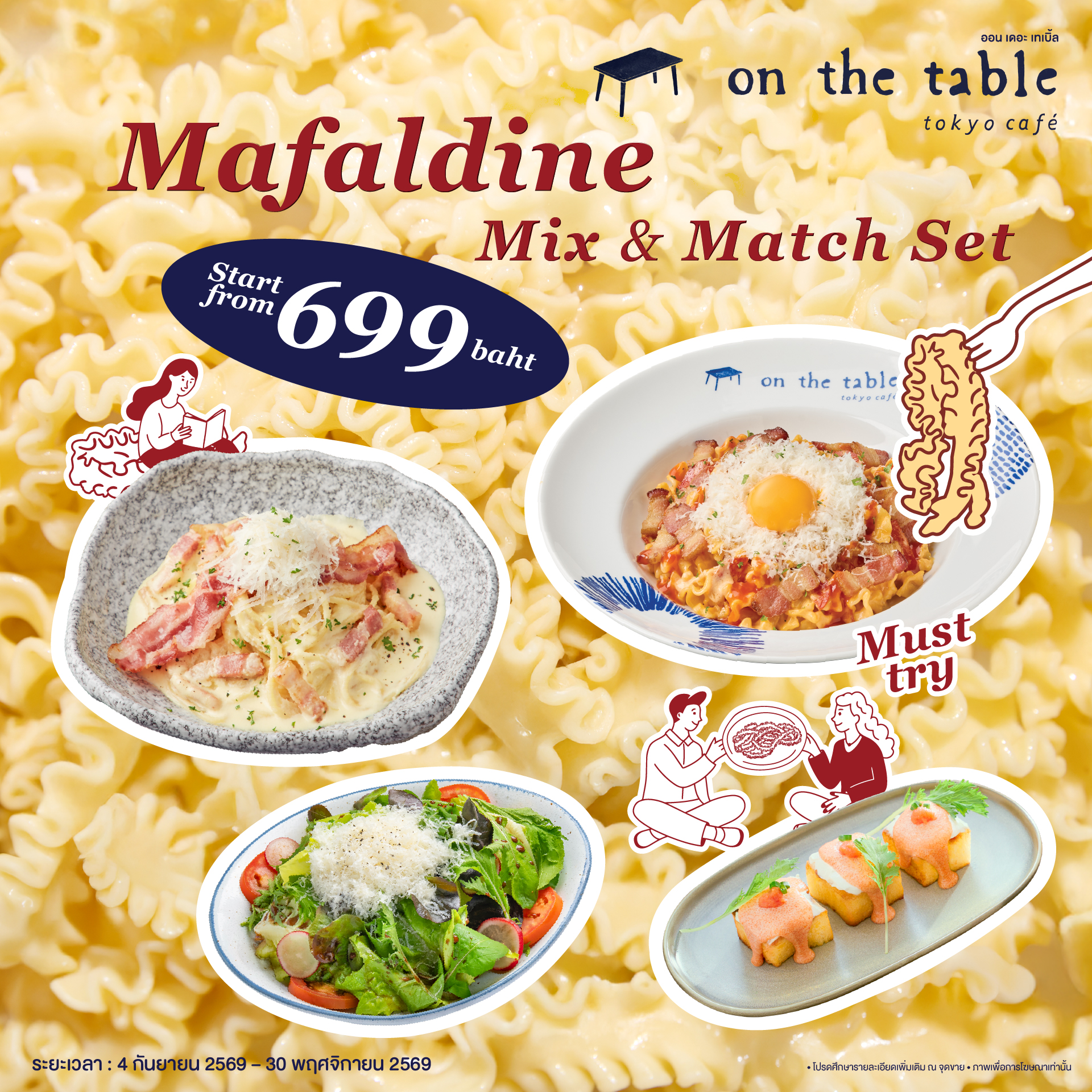 Mafaldine Mix & Match Set