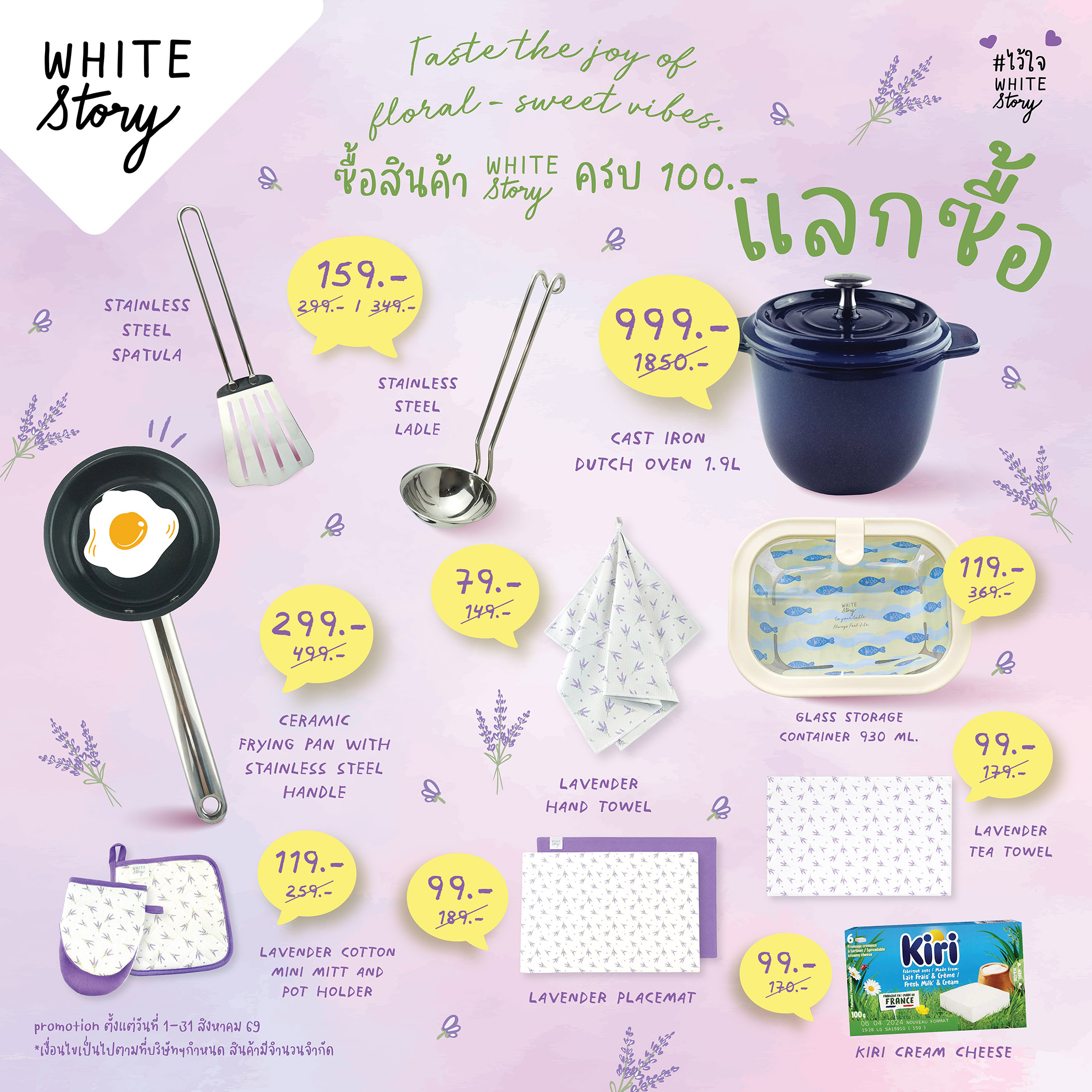 Lavender Season