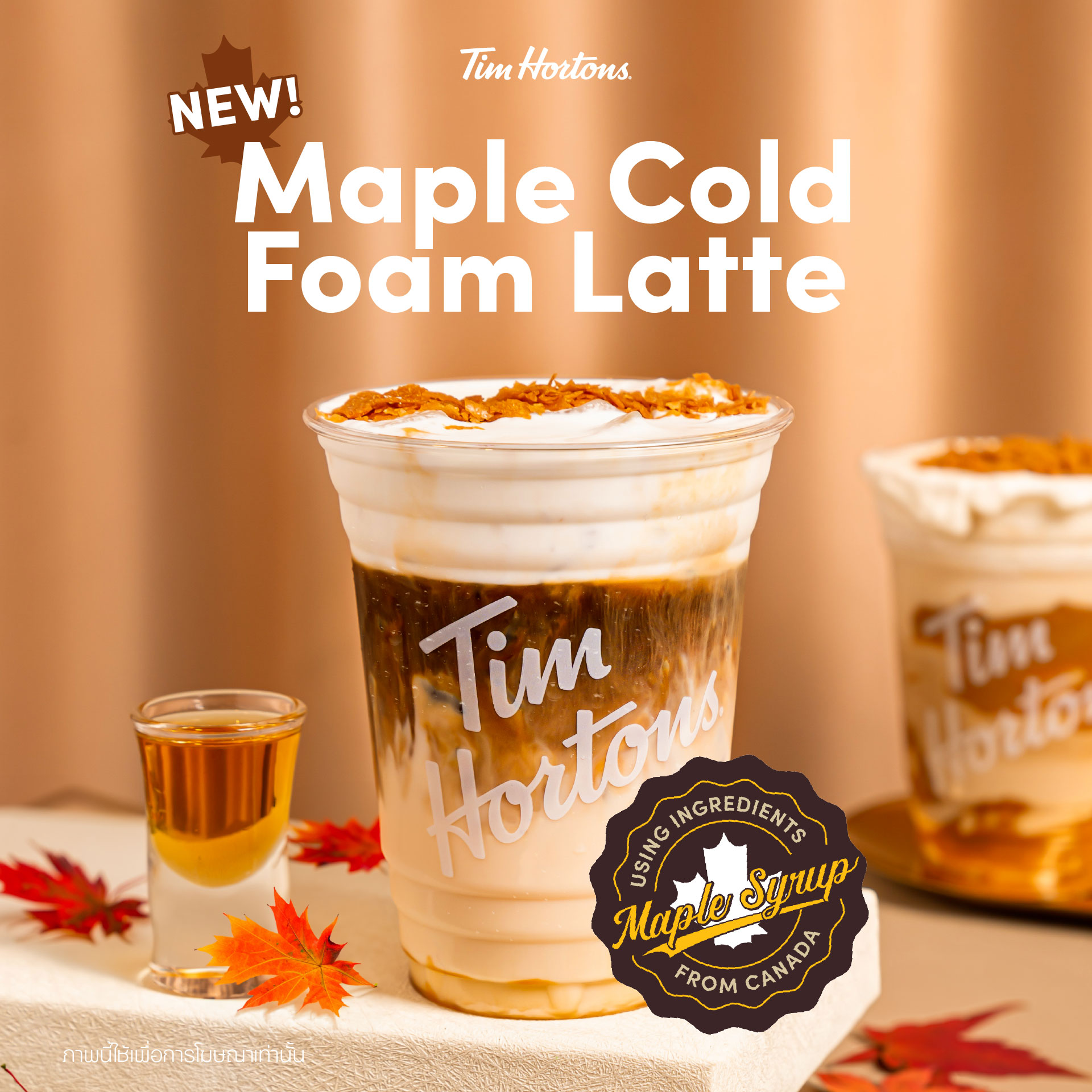 Maple Cold Foam Latte