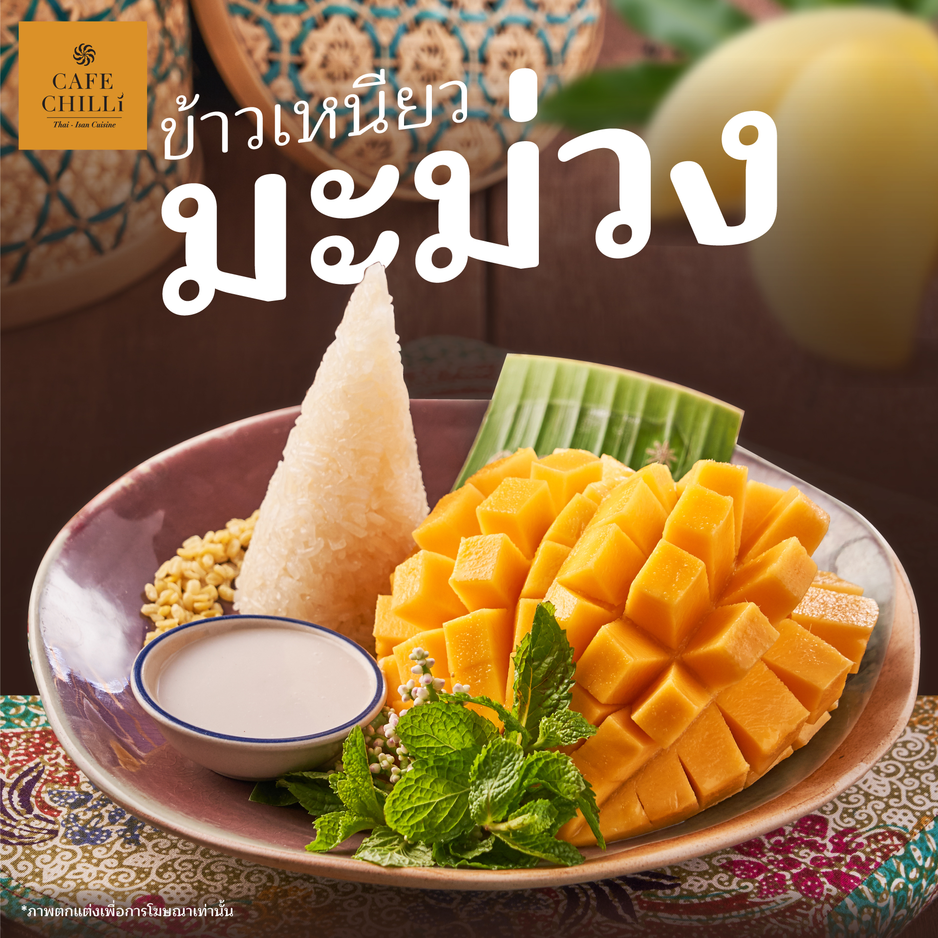 QUEEN OF THAI DESSERTS!