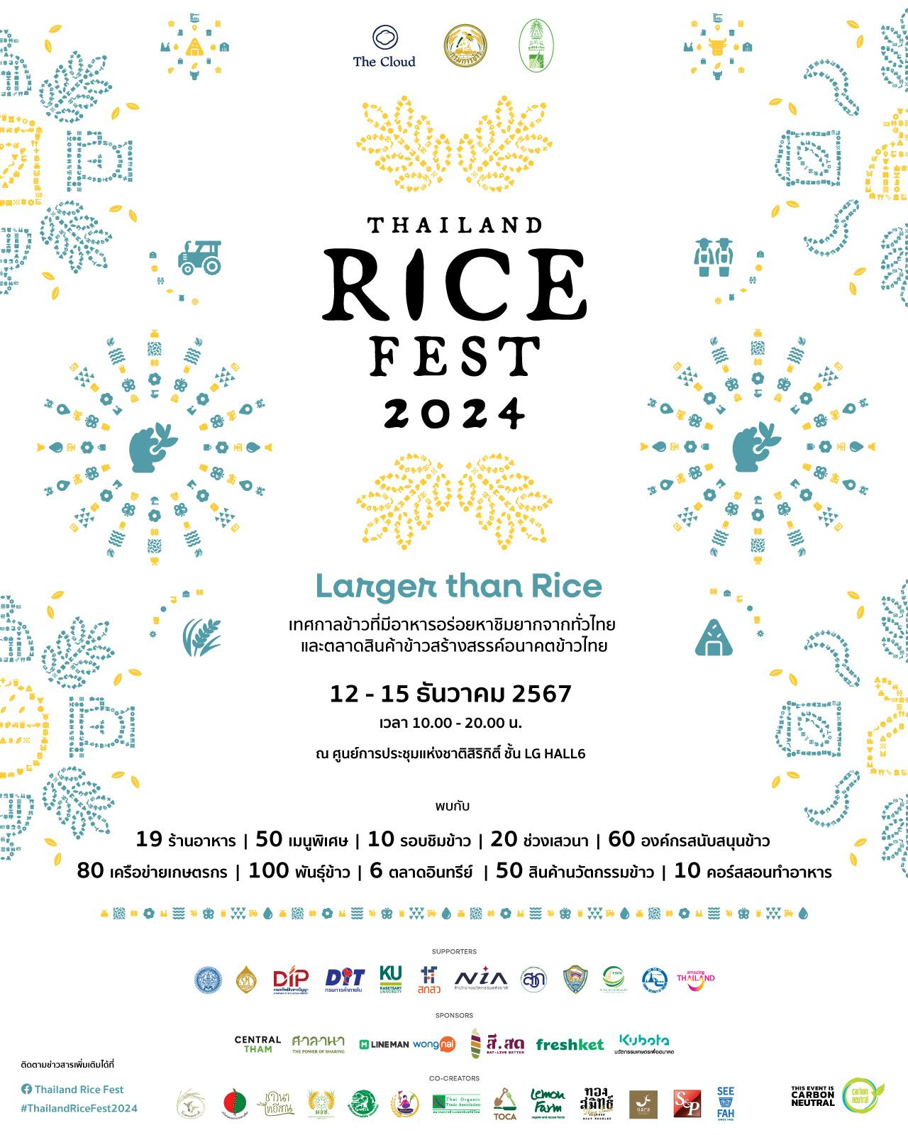 Thailand Rice Fest 2024