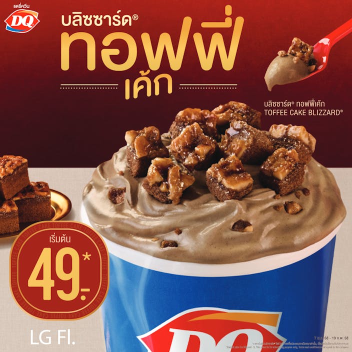 Blizzard® Toffee Cake