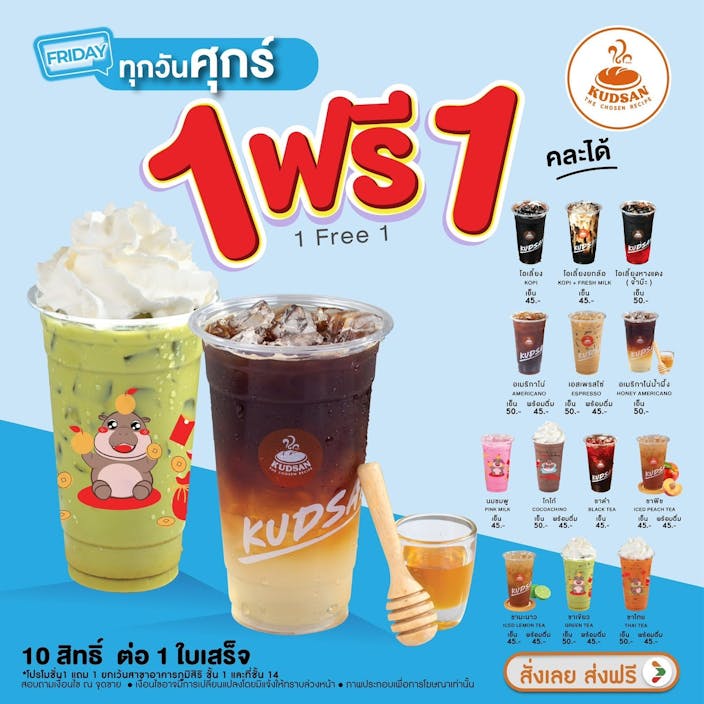 Don’t Miss Out! Promotion Every Friday