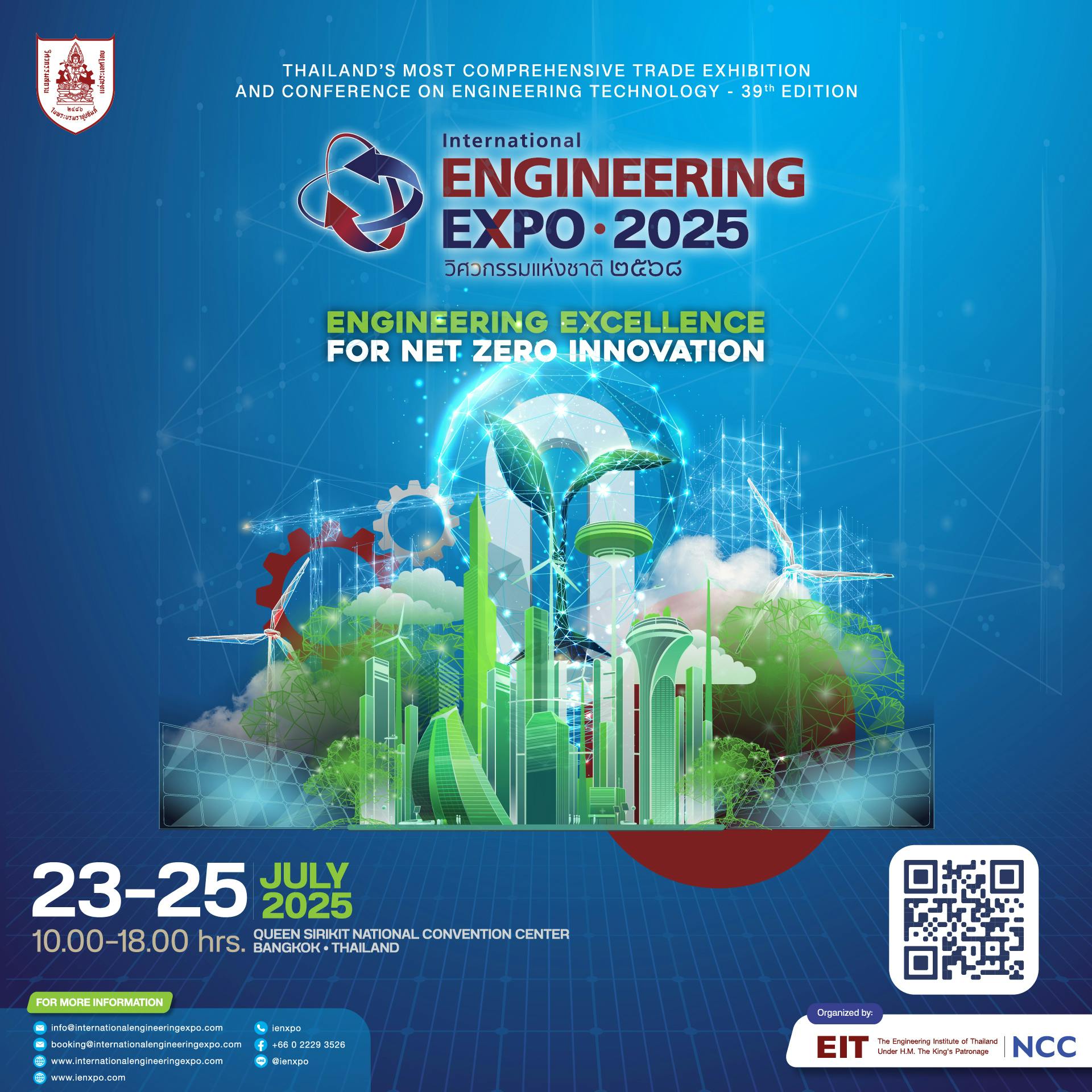 International Engineering Expo 2025