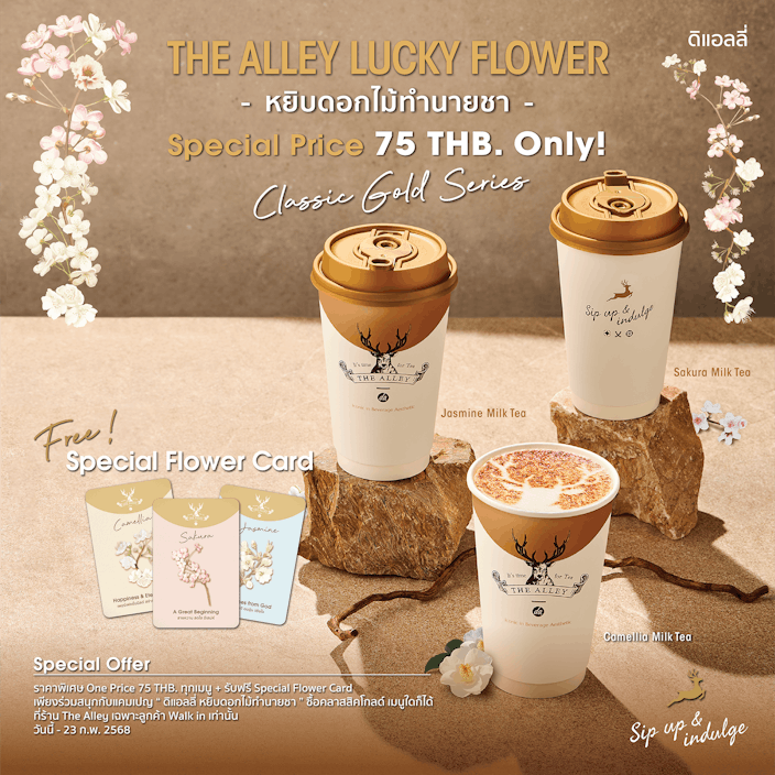 The Alley Lucky Flower