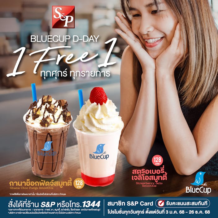 BlueCup D-Day