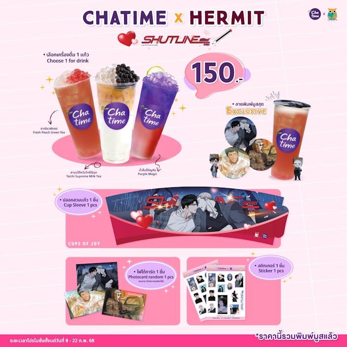 Chatime x Hermit