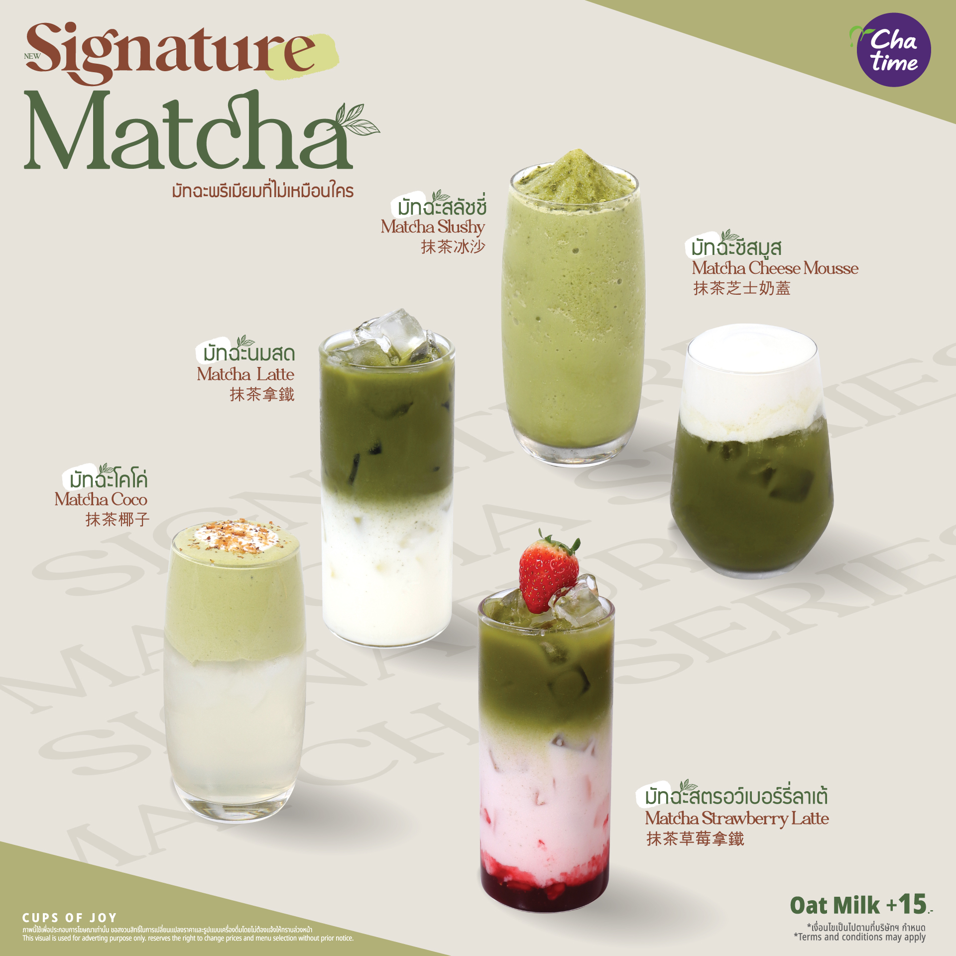 Signature Matcha
