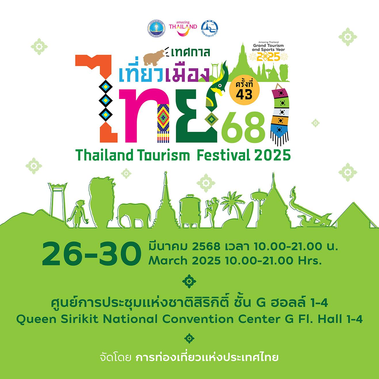 QSNCC | Thailand Tourism Festival 2025