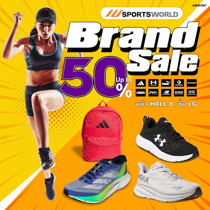 Sport World