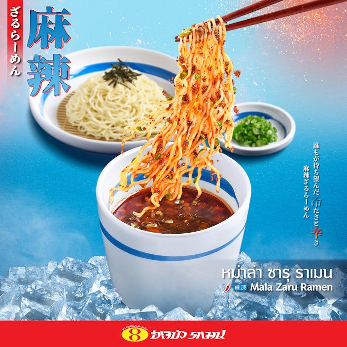 Mala Zaru Ramen