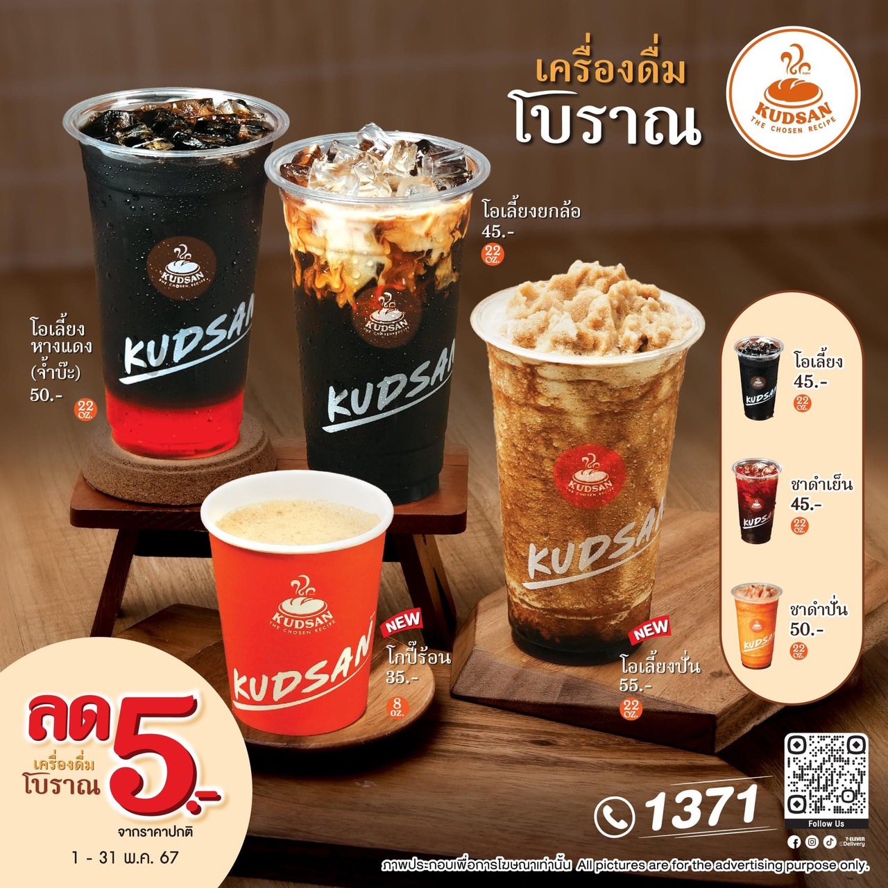 เครื่องดื่มโบราณ