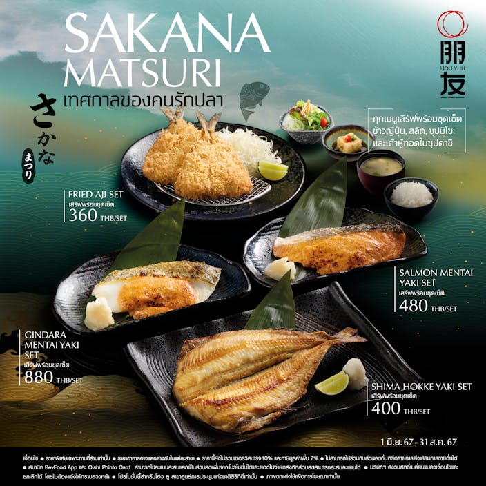 SAKANA MATSURI